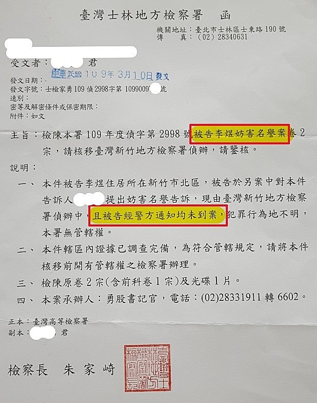 【扯到爆Part2】池盈科技安裝環景 車友慘痛消費經驗詳細公開 (下)