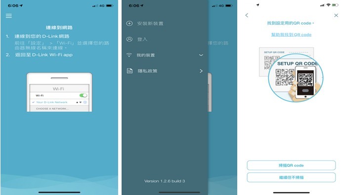 全新高效能無線路由器DIR-1750/DIR-1950開箱心得