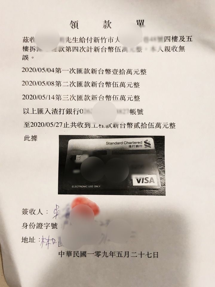 無良包商-金X興