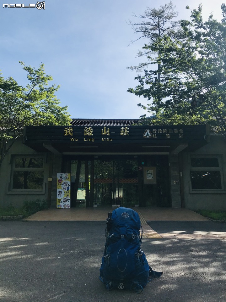 【百岳】武陵四秀2日行 – Day 1