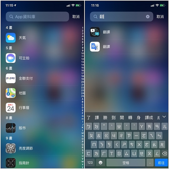 10個iOS14新功能動手玩 包括發表會上沒提到的那些