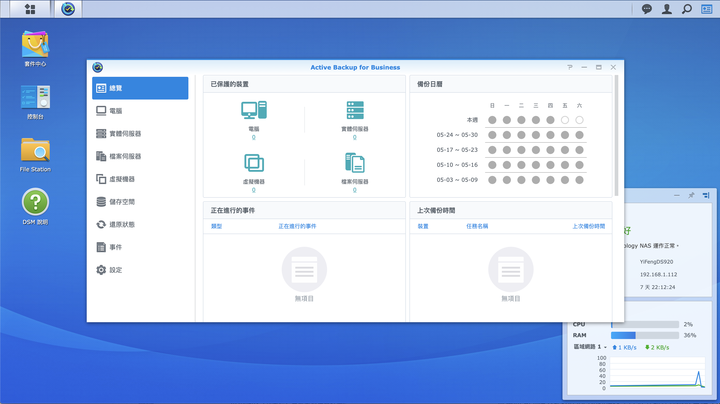 Synology 四款新 NAS 開箱+ DS920+ 長期測試 建立完整私有雲端的穩定選擇