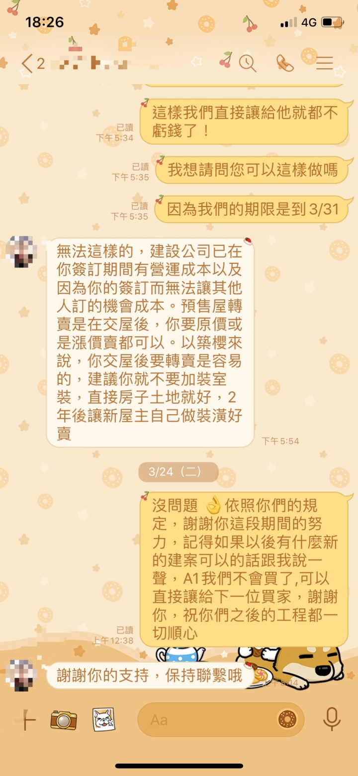 預約單 合法嗎?