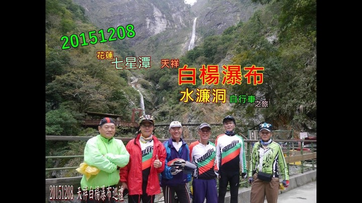 難忘的自行車之旅 202005