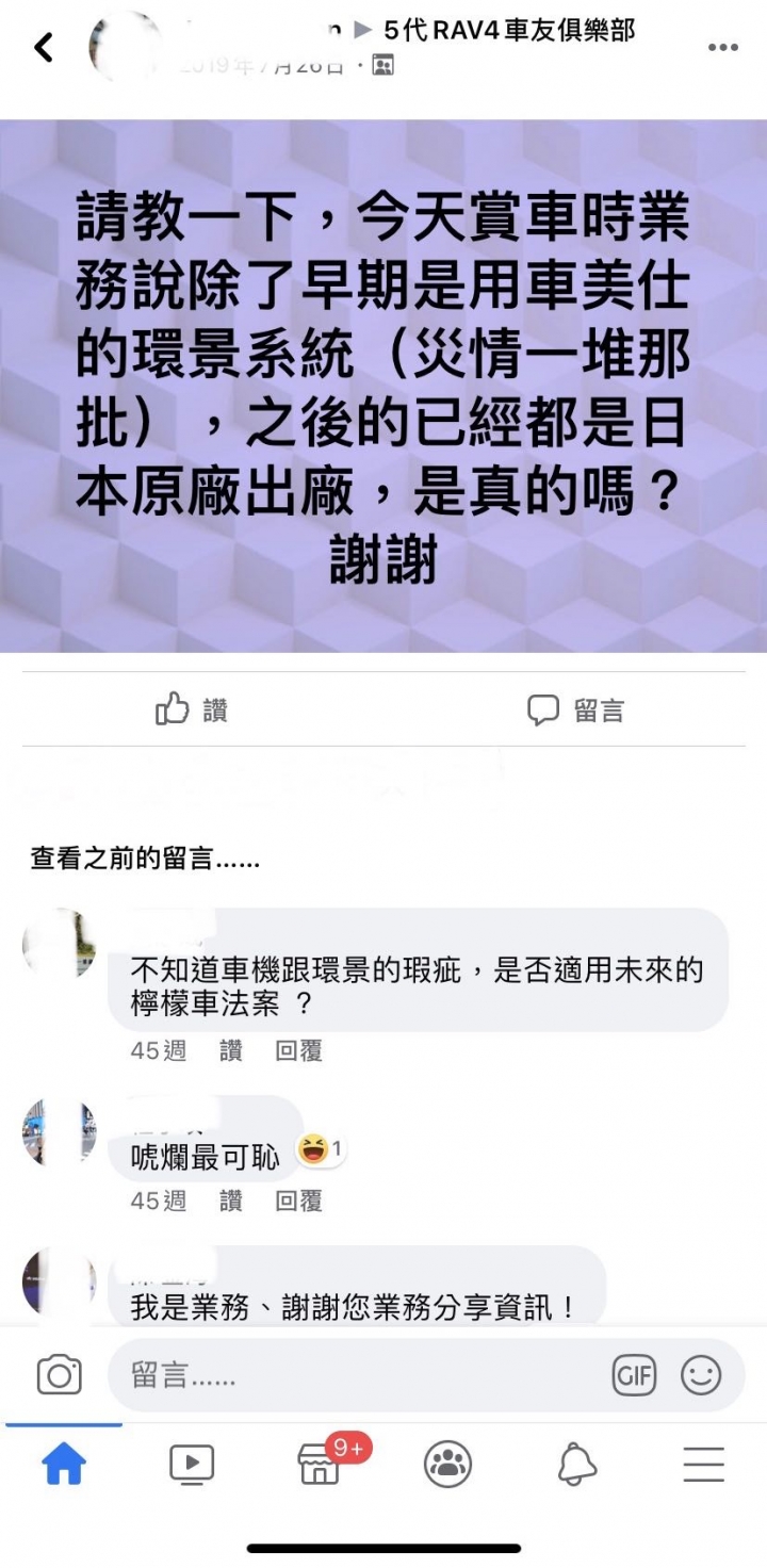 X泰說RAV4日本原裝進口...？那麼車x仕，龜殼，麥克風是怎麼回事？