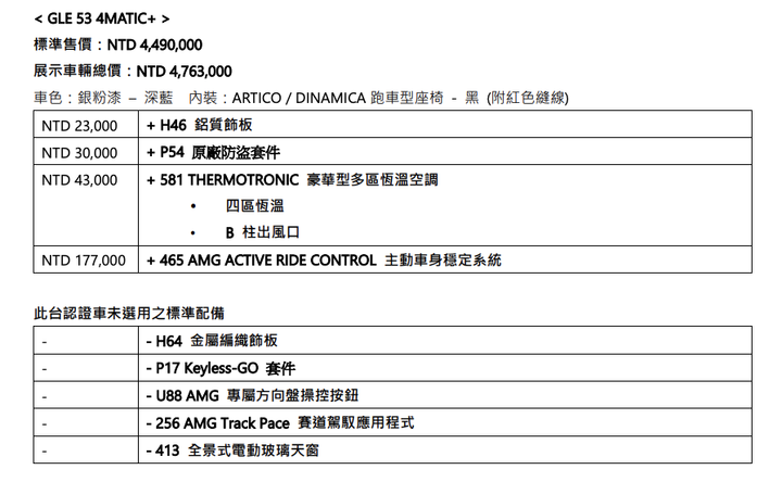單一車型售價 449 萬，Mercedes-AMG「53」家族 SUV 新成員 GLE 53 4MATIC+