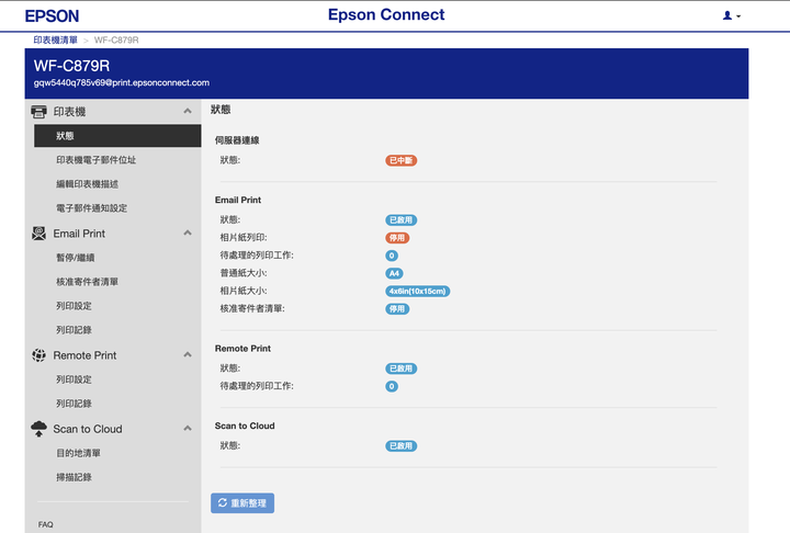 Epson WorkForce Pro WF-C879R 大型彩噴事務機實測 列印速度直追雷射印表機