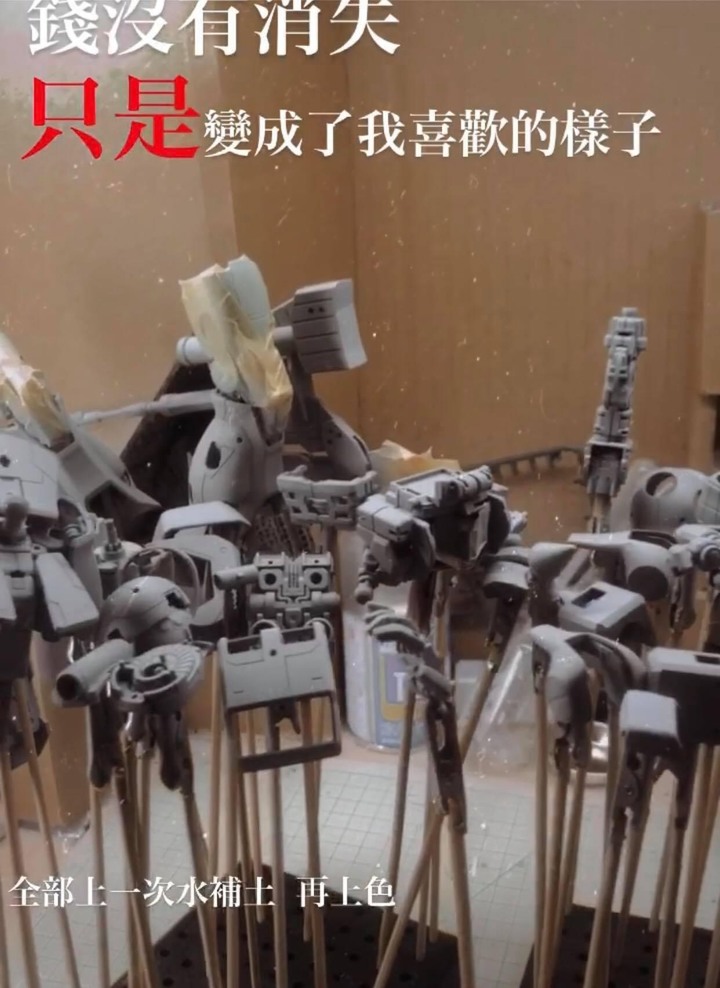 【作品分享】MG. MS-06 ZAKUII 迷彩薩克戰爭機器