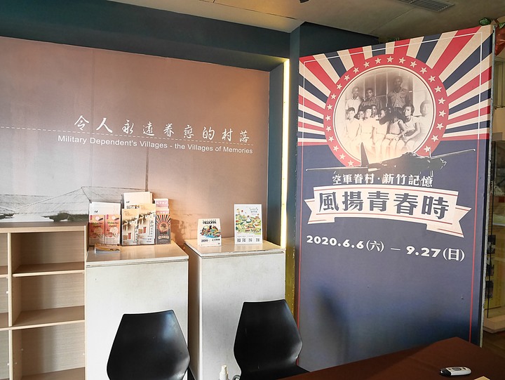 【小惡魔振興券】新竹市 東區 眷村博物館 — 有很多彩繪牆，重溫懷舊眷村時光的好地方