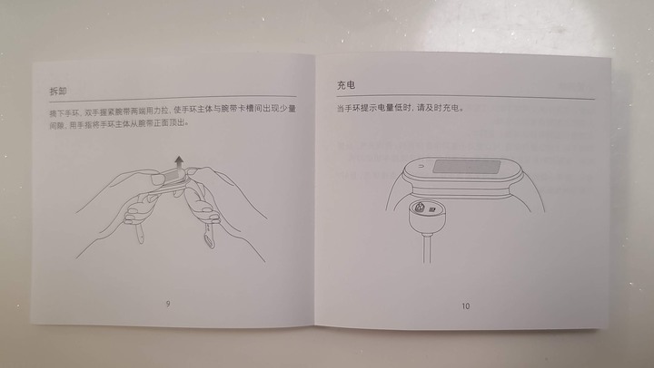 小米手環5 NFC 開箱