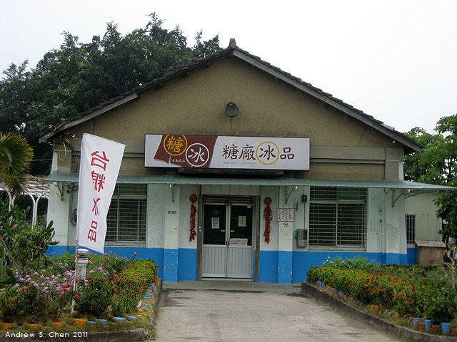 最甜蜜的單車環島(2011年追尋消失中的煙囪)