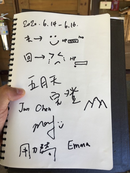 今夏五月天,難忘嘉明湖