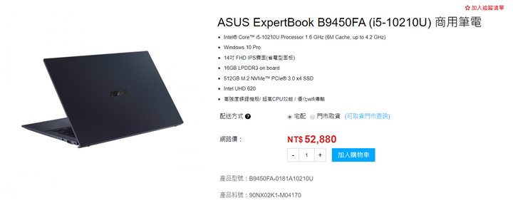 不到一公斤的B9450會選哪一規格?