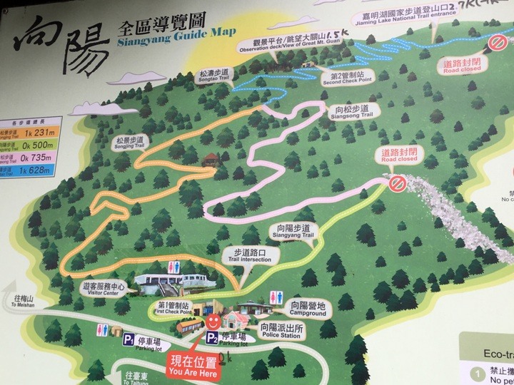 今夏五月天,難忘嘉明湖
