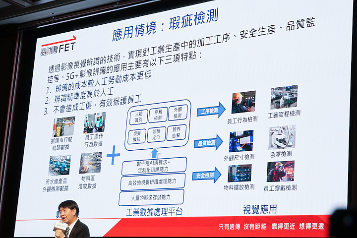 5G製造／遠傳、台達電子、微軟聯手打造台灣第一座5G智慧工廠