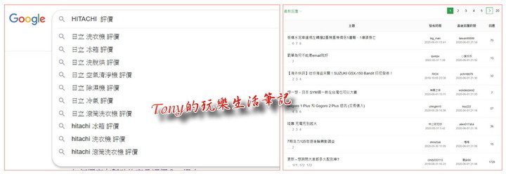 購買電子產品就怕踩到雷 － 消費性電子商品購買挑選經驗談