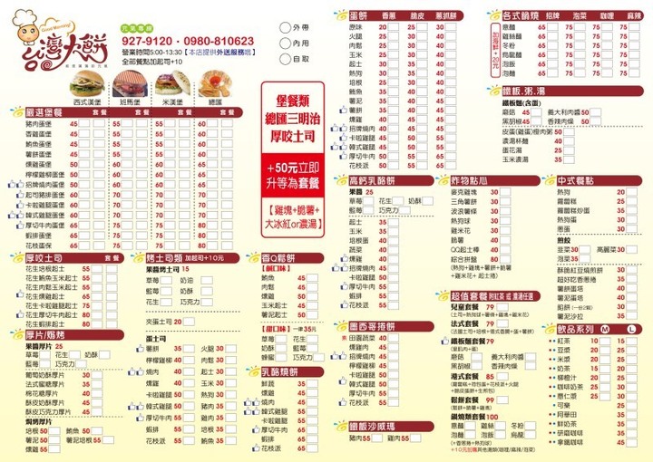 【遊記】不分在地外地都推~超好買超好吃的隱藏版店家們