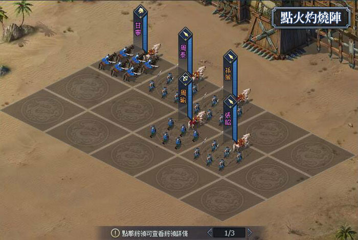 經典三國王者歸來!《三國群英傳:一統天下》正式開打!