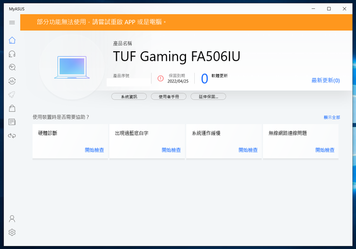 ASUS FA506IU A15使用心得
