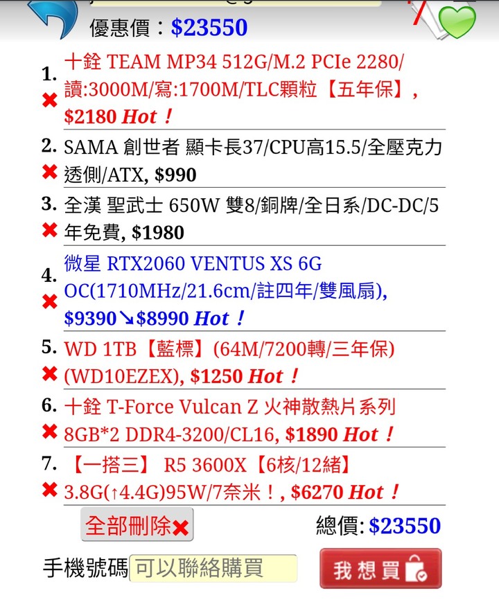 25k-28k組電腦菜單