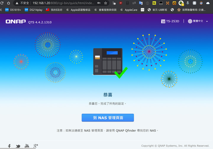 QNAP TS-253D-4G 入手開箱 (已退貨)