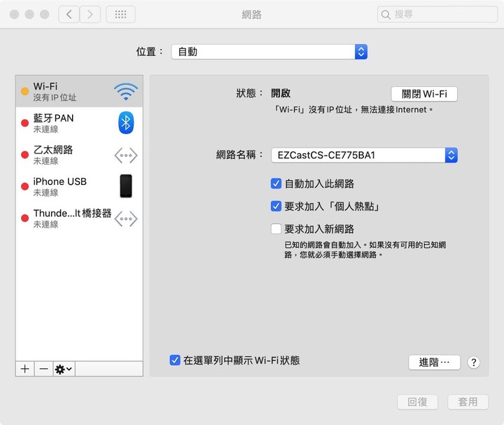 （開箱文）EZCast Compact HDMI高清轉換無線