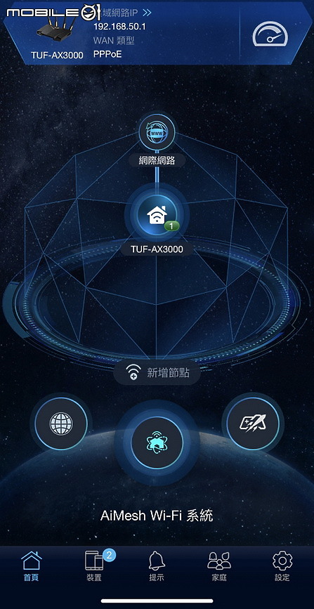 ASUS TUF Gaming AX3000 WiFi 6 Router 新品開箱
