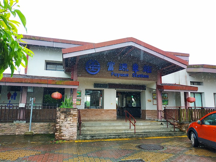 花蓮 富源車站|拔仔庄常民文化館、大農大富平地森林園區、光復車站、翁游韭菜臭豆腐、廖快菸樓|大榮國小教師宿舍|林田警察官吏派出所及舊林田派出所、森山舍咖啡、新城(太魯閣)車站、崇德車站—梅雨季中的花蓮旅行,第四部