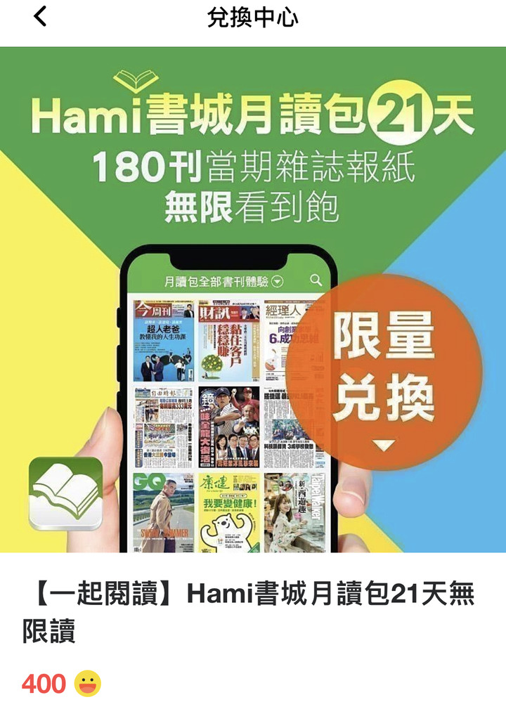 電子書選擇