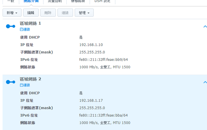synology NAS 的 port forwarding(使用draytek 2133)