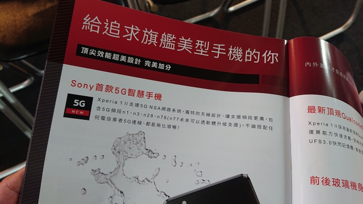 SONY Xperia 1 II 搶鮮體驗會隨手拍小分享！
