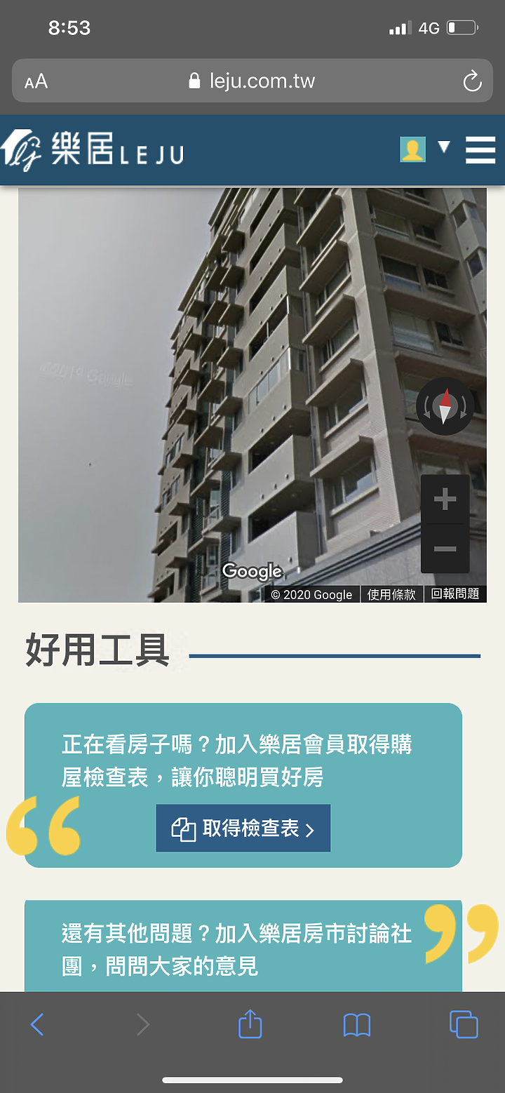 新建案採光問題