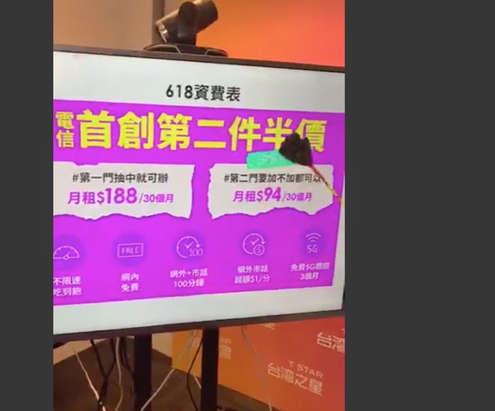 台星618 188不限速吃到飽 第二門94元不限速吃到飽(更新連結)