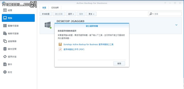 Synology 四款新 NAS 開箱+ DS920+ 長期測試 建立完整私有雲端的穩定選擇