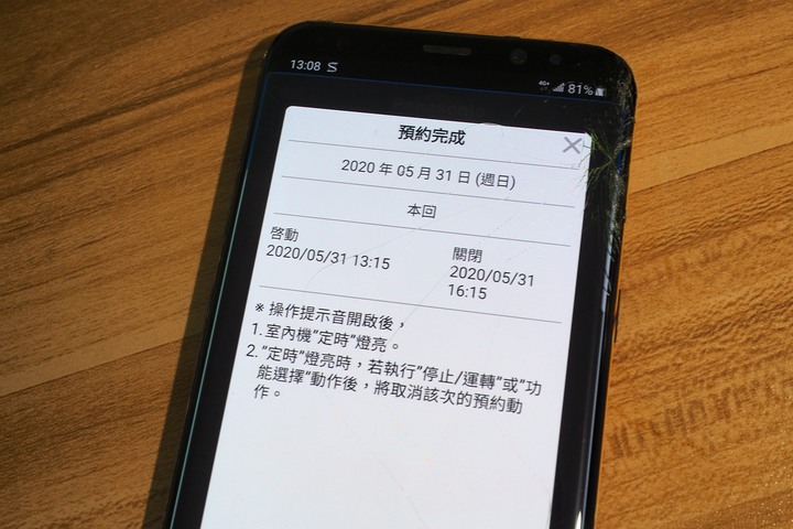 【續篇】超推薦Panasonic PX頂級旗艦-分離式空調/冷氣,實在太喜歡省電超有感,雲端操作好智慧,空氣淨化看的見!
