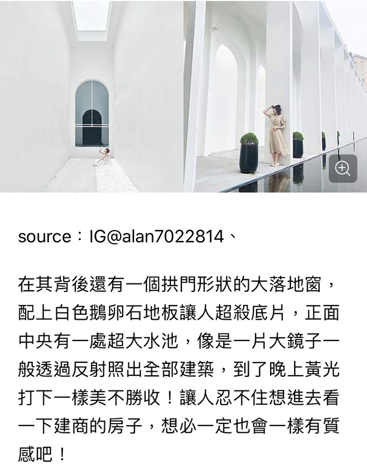 超限時登場!台北新打卡點「神秘全白建築」讓人誤認是藝術館