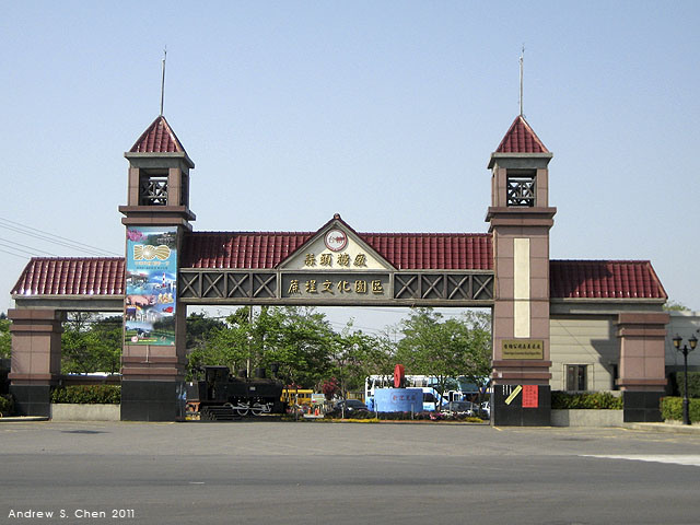 最甜蜜的單車環島(2011年追尋消失中的煙囪)