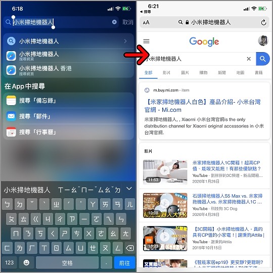 10個iOS14新功能動手玩 包括發表會上沒提到的那些