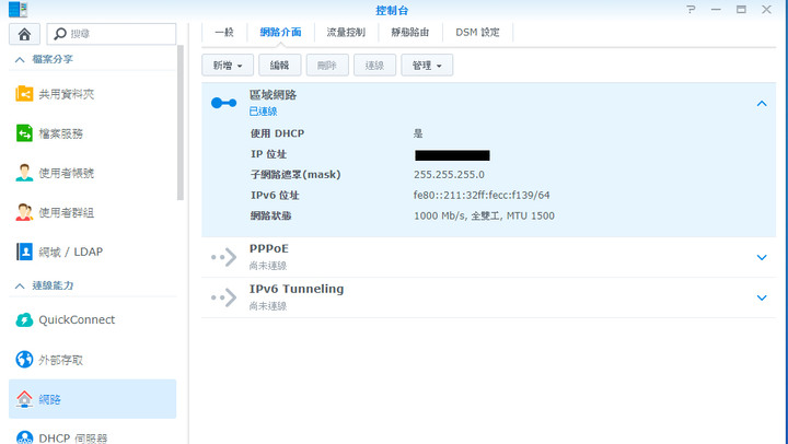 NAS新手請教...新購入的synology DS218play傳輸速度很慢