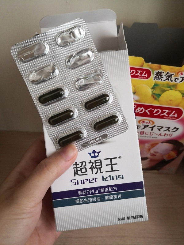 3個減緩眼睛疲勞好物分享