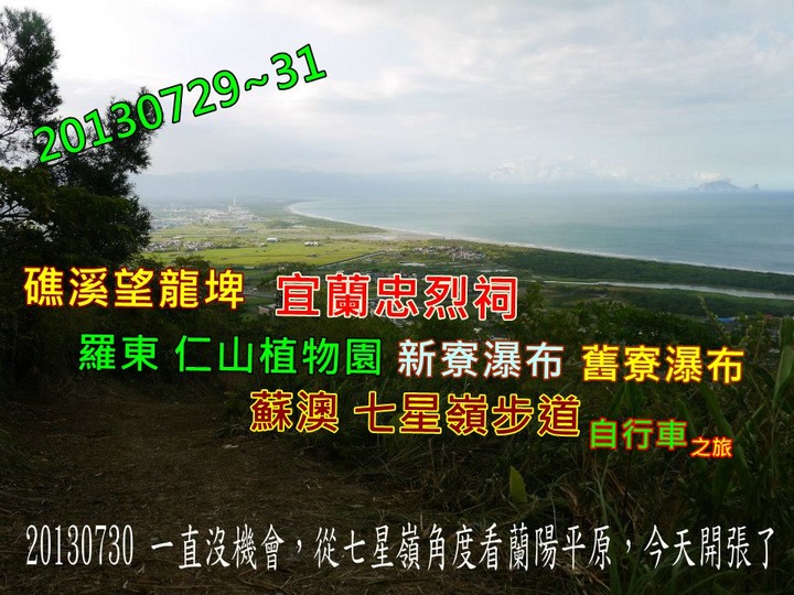 難忘的自行車之旅 202005