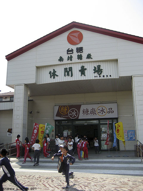 最甜蜜的單車環島(2011年追尋消失中的煙囪)