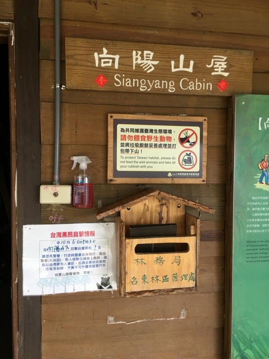 今夏五月天,難忘嘉明湖