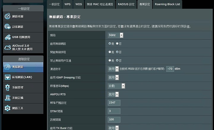 MOD無線化設定請益(無線中繼方式，非WDS連線)