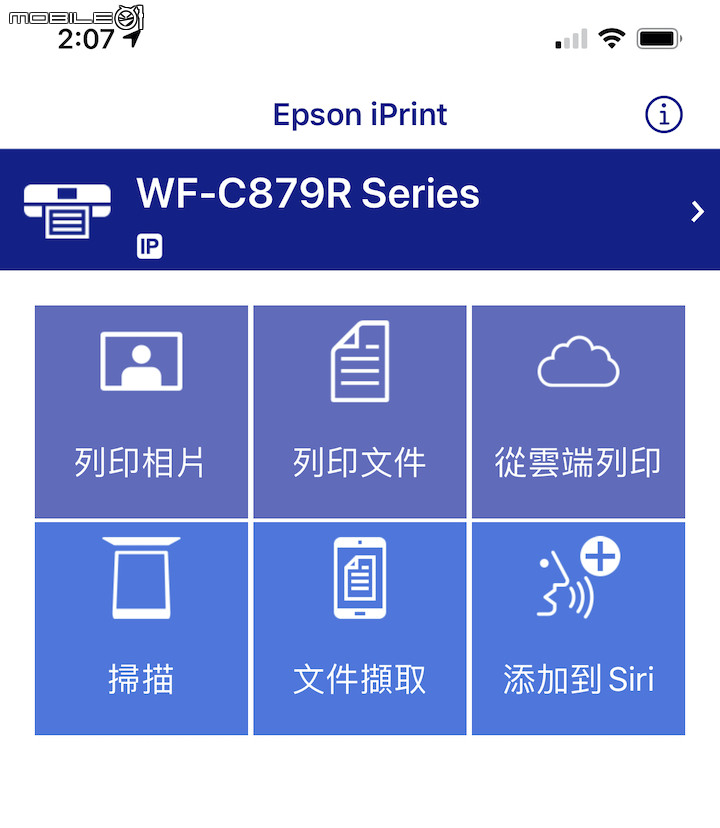 Epson WorkForce Pro WF-C879R 大型彩噴事務機實測 列印速度直追雷射印表機