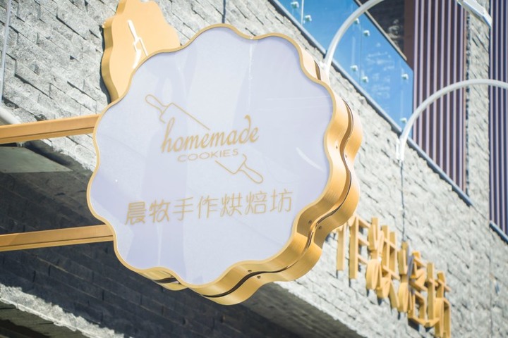 【北區|食記】近親親戲院的超美甜點烘焙坊!唯美系店面必拍必買
