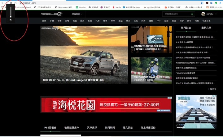 最近換BenQ EW2780的螢幕出現螢幕左上角亮度光條，一直都取消不了很困擾?找了好久都找不到解決方式，感謝大家。