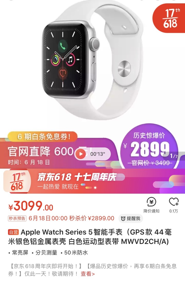 apple watch 5下殺，比台灣便宜2500元以上啊！