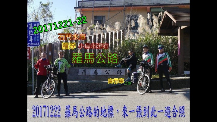 難忘的自行車之旅 202005