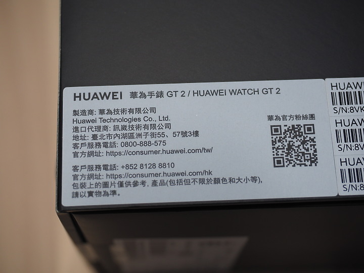 HUAWEI WATCH GT2 華為智慧手錶開箱與IOS使用心得